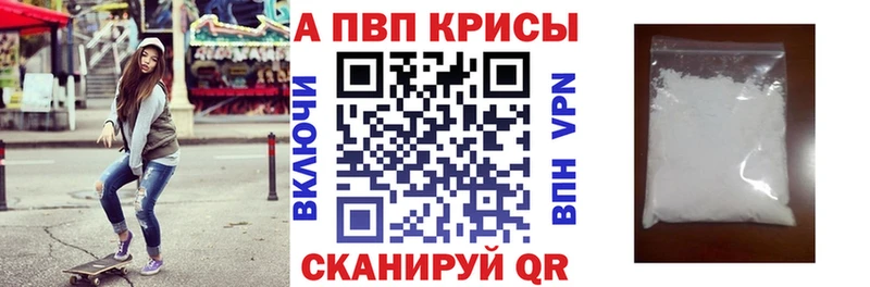 Альфа ПВП крисы CK  Лесосибирск 