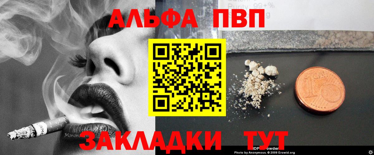 Alpha-PVP крисы CK  купить наркотики цена  А ПВП крисы CK  Лесосибирск  Вход с VPN 