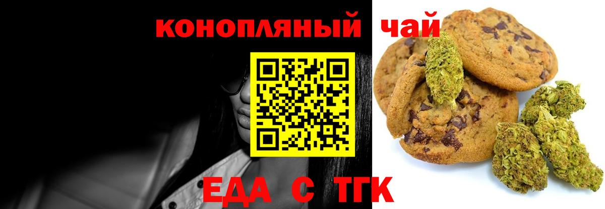 Cannafood марихуана  Вход с VPN  Лесосибирск 