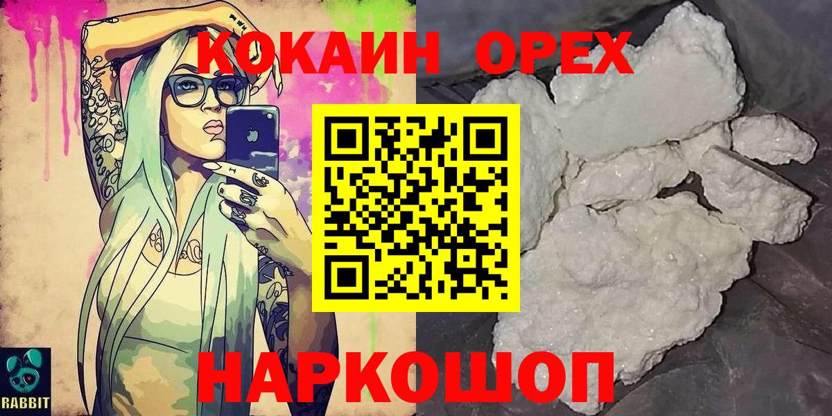 Кокаин Fish Scale Лесосибирск