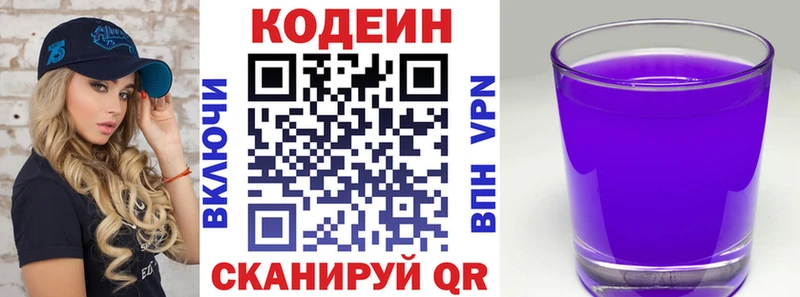 купить наркоту  Лесосибирск  Кодеин Purple Drank 