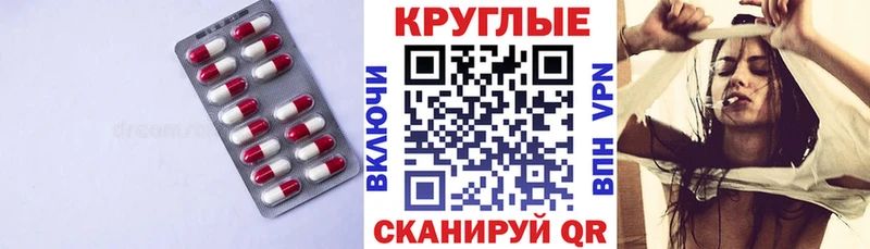 цена   Лесосибирск  ЭКСТАЗИ круглые 