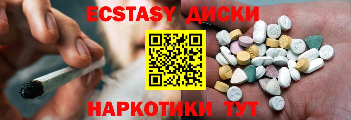 Лесосибирск  Ecstasy 280 MDMA  ЭКСТАЗИ  Экстази диски  Вход с VPN 