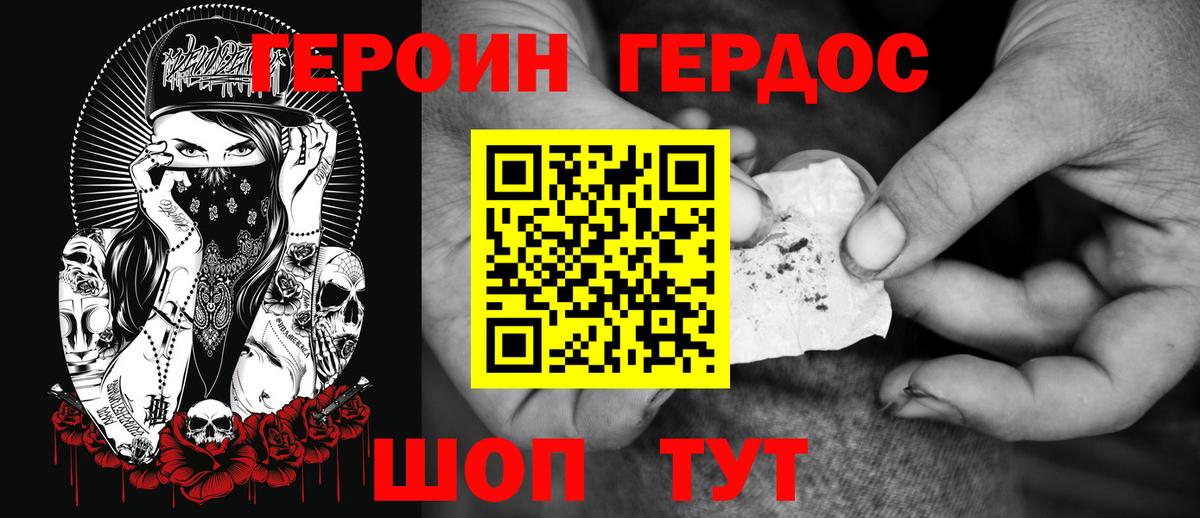 Лесосибирск  ГЕРОИН белый  ГЕРОИН  Вход с VPN 