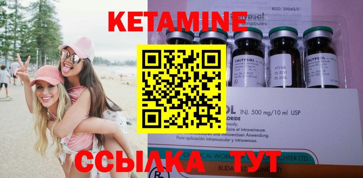 Кетамин VHQ Лесосибирск