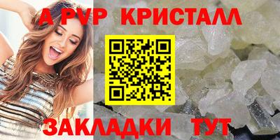 альфа пвп Волгодонск