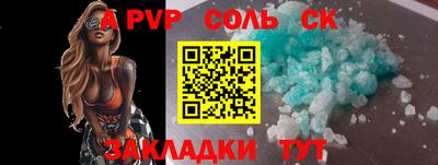 альфа пвп Волгодонск