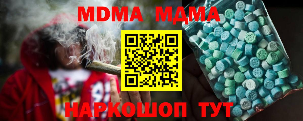 MDMA Molly Лесосибирск