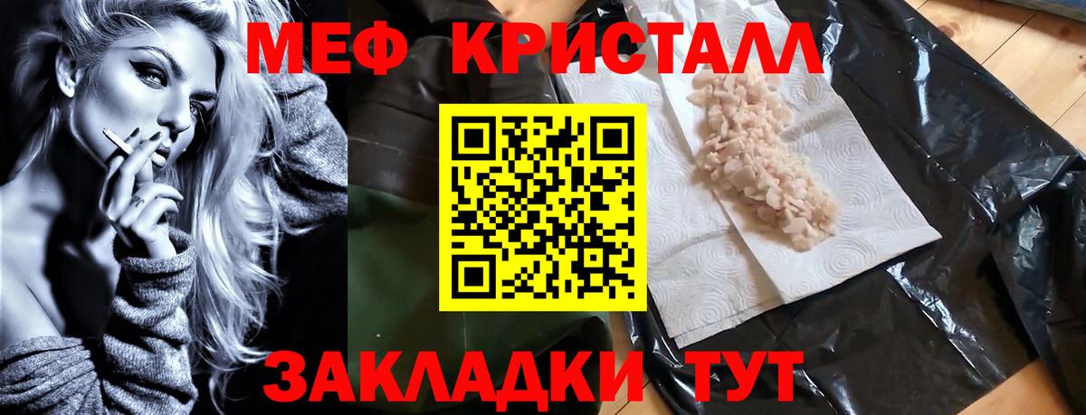 Лесосибирск  Мефедрон  Вход с VPN  МЯУ-МЯУ mephedrone 