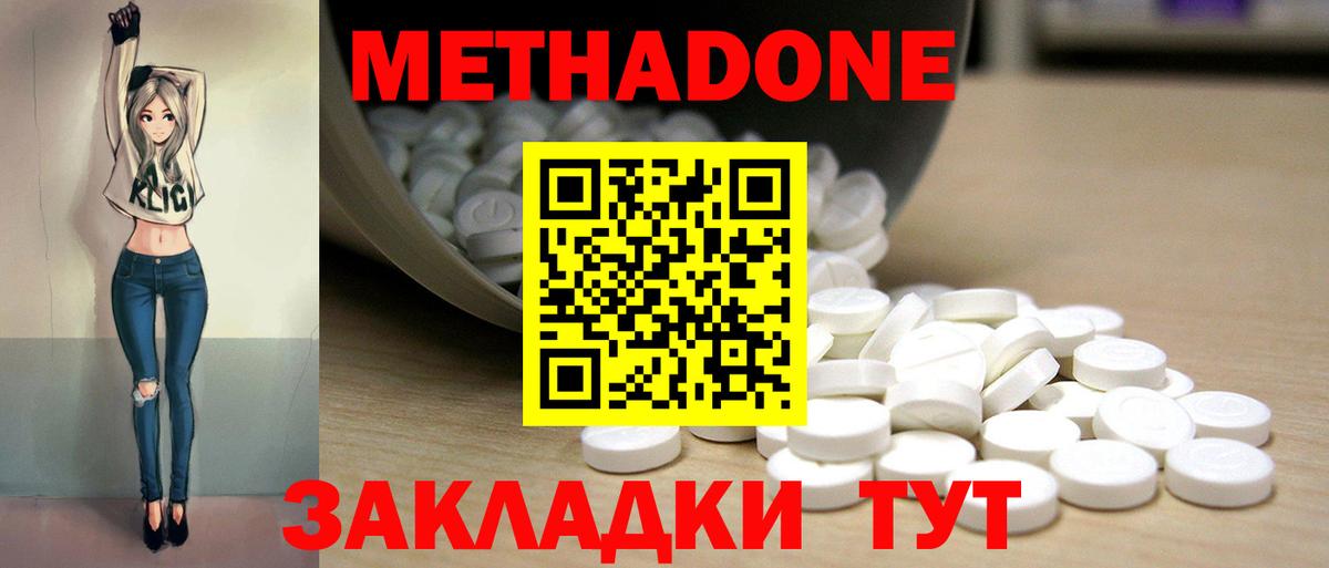 МЕТАДОН мёд  Вход с VPN  МЕТАДОН белоснежный  Лесосибирск 