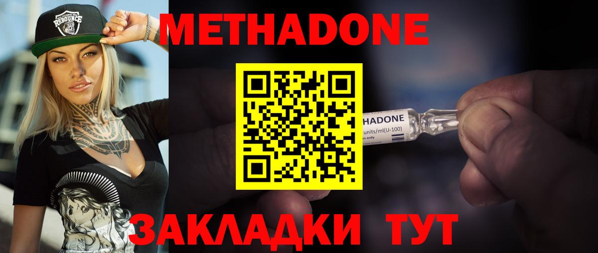 Метадон белоснежный Лесосибирск
