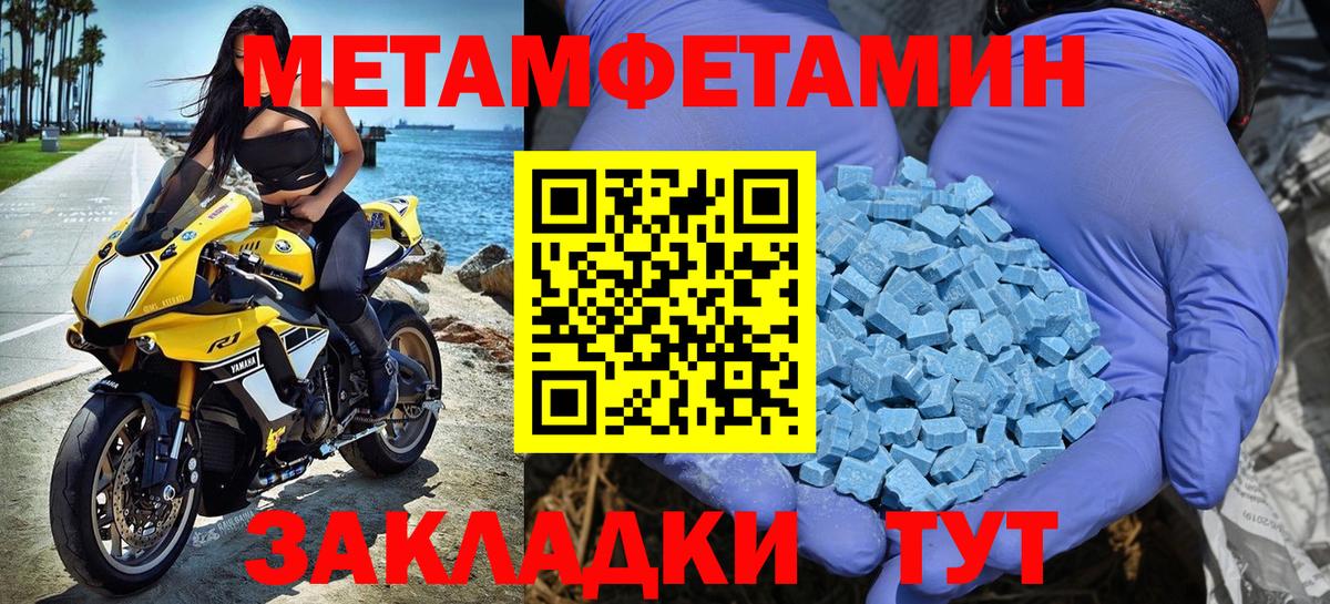 Первитин Methamphetamine  Вход с VPN  Лесосибирск  Метамфетамин  Первитин Methamphetamine 