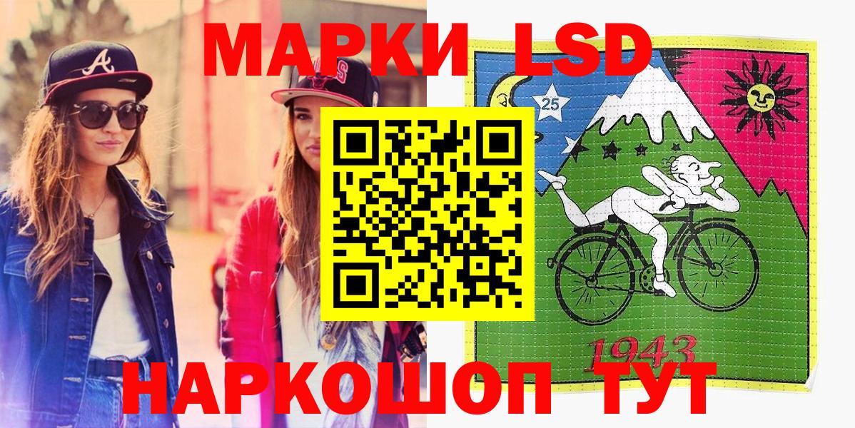 Лесосибирск  Наркотические марки 1500мкг  Вход с VPN 