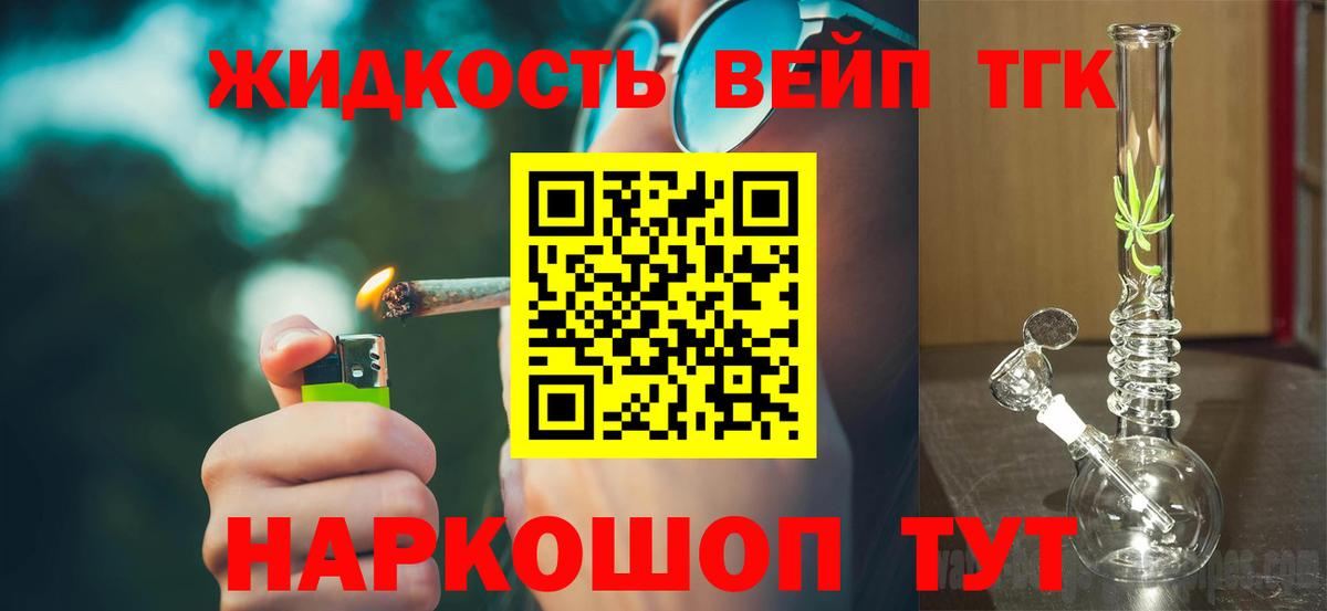 Дистиллят ТГК Wax  Дистиллят ТГК Wax  Лесосибирск  Вход с VPN 